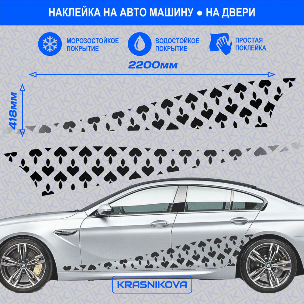 Наклейки на машину полосы на бок авто гоночные v8