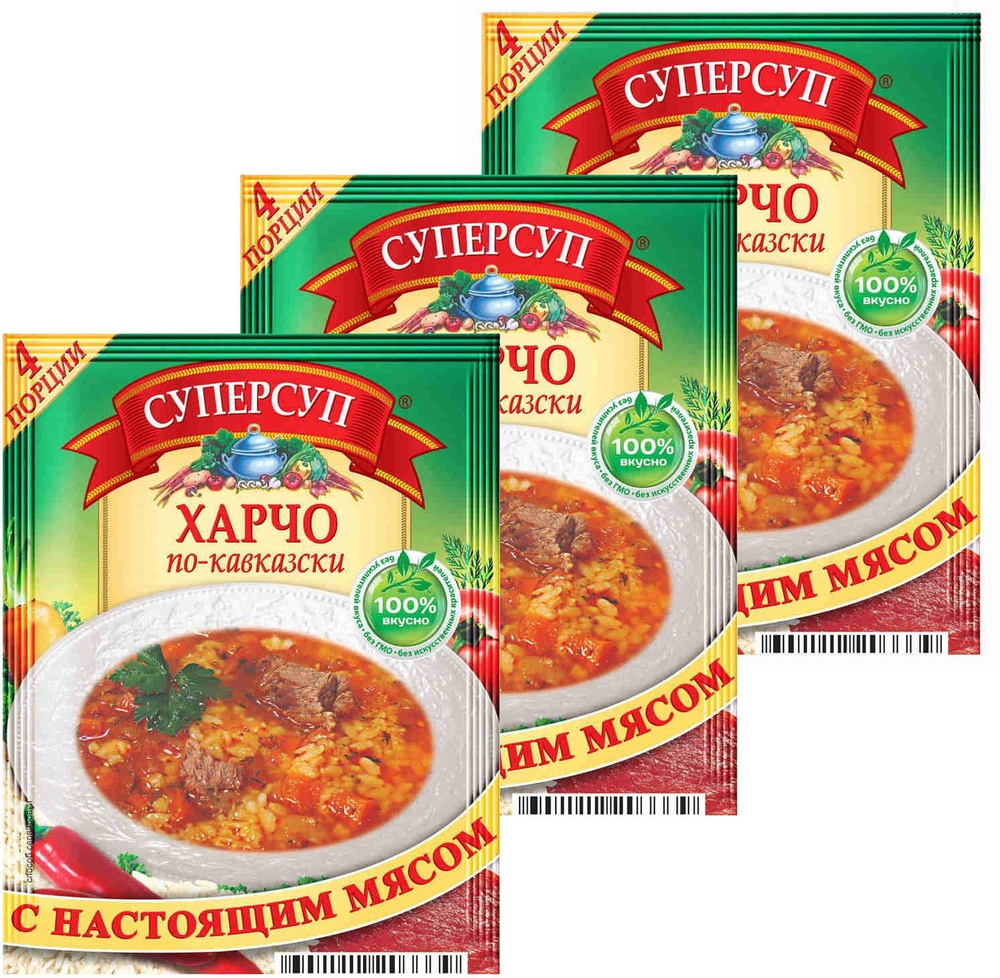Суперсуп суп быстрого приготовления Харчо по-Кавказски, с настоящим мясом, без усилителей вкуса и ГМО, #1