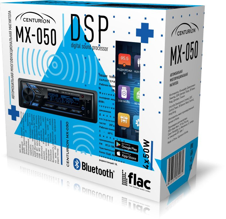 Автомагнитола (магнитола для авто) с bluetooth Centurion MX-050 DSP 1 DIN 3.5 мм/RCA/USB 200 Вт  #1