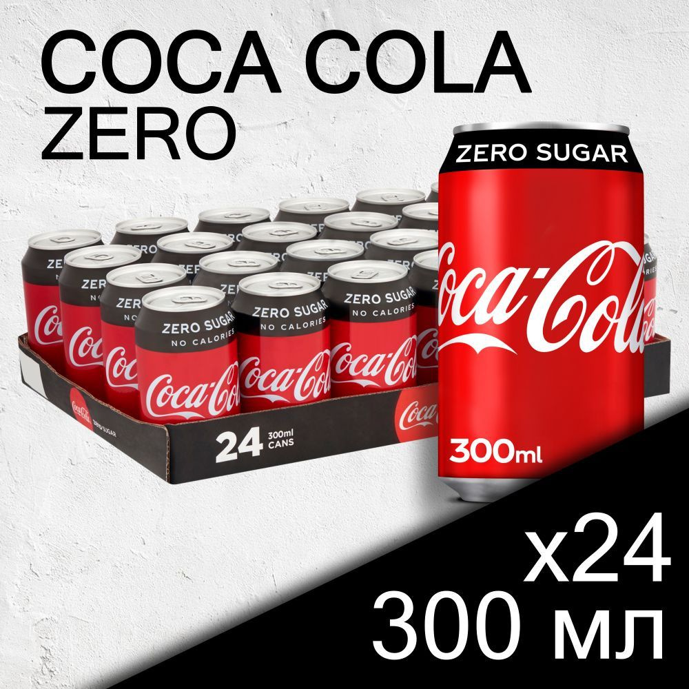 Coca-Cola Zero, 0.3 л х 24 шт (Кока-Кола Зеро, Газированный напиток, ЖБ)  #1