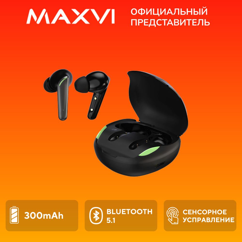 Наушники Внутриканальные Maxvi MHF-BT - купить по доступным ценам в  интернет-магазине OZON (1017110143)