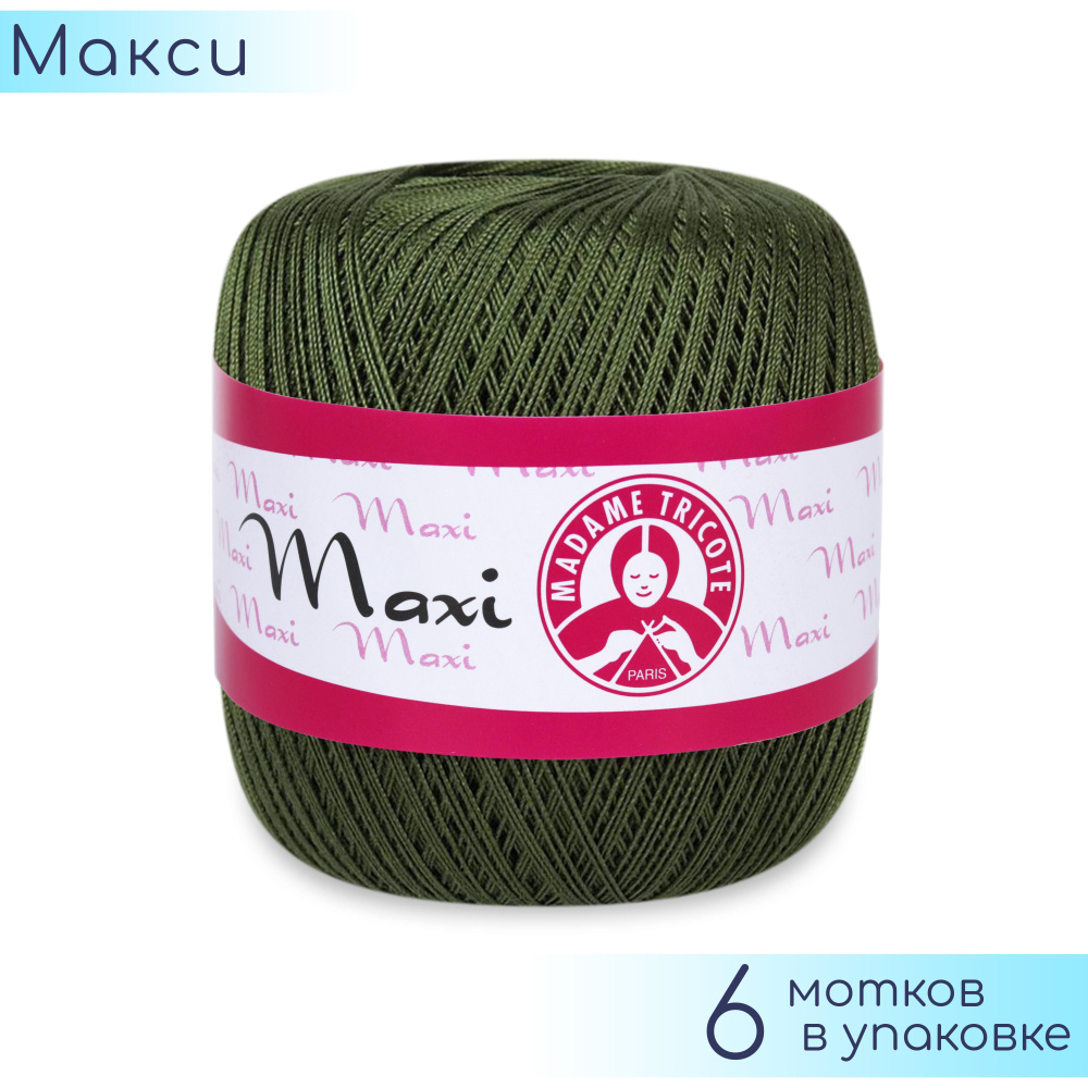 Пряжа Madame Tricote "Maxi" №4941 Хаки, 100% хлопок, 100гр. 565м. 6шт. #1