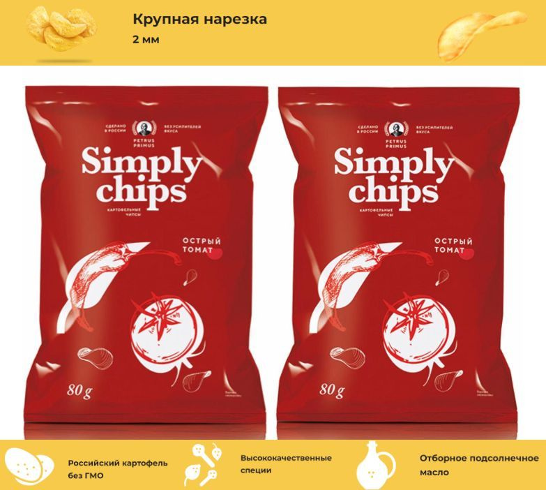 Чипсы картофельные Simply Chips "Острый томат", 2 шт по 80 г купить с