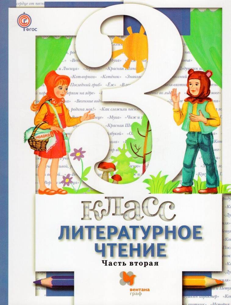 Учиться легко! 3 класс. Книга-помощник по русскому языку для школьников и их родителей