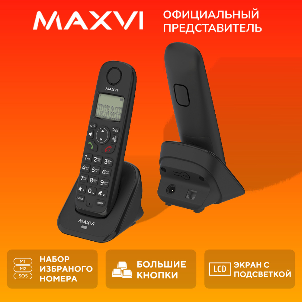 Радиотелефон Maxvi GA-01, черный - купить с доставкой по выгодным ценам в интернет-магазине OZON (1024865527)