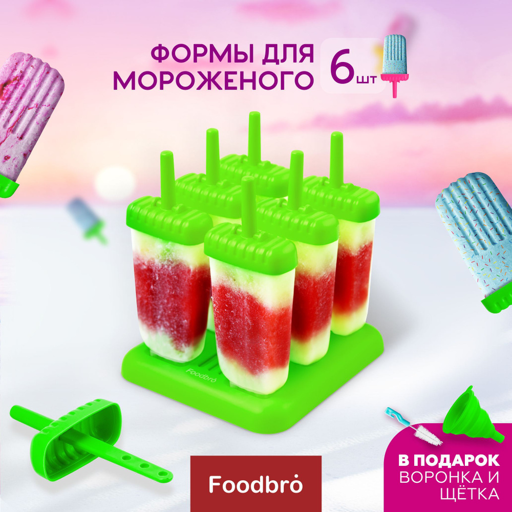 Форма для мороженого 