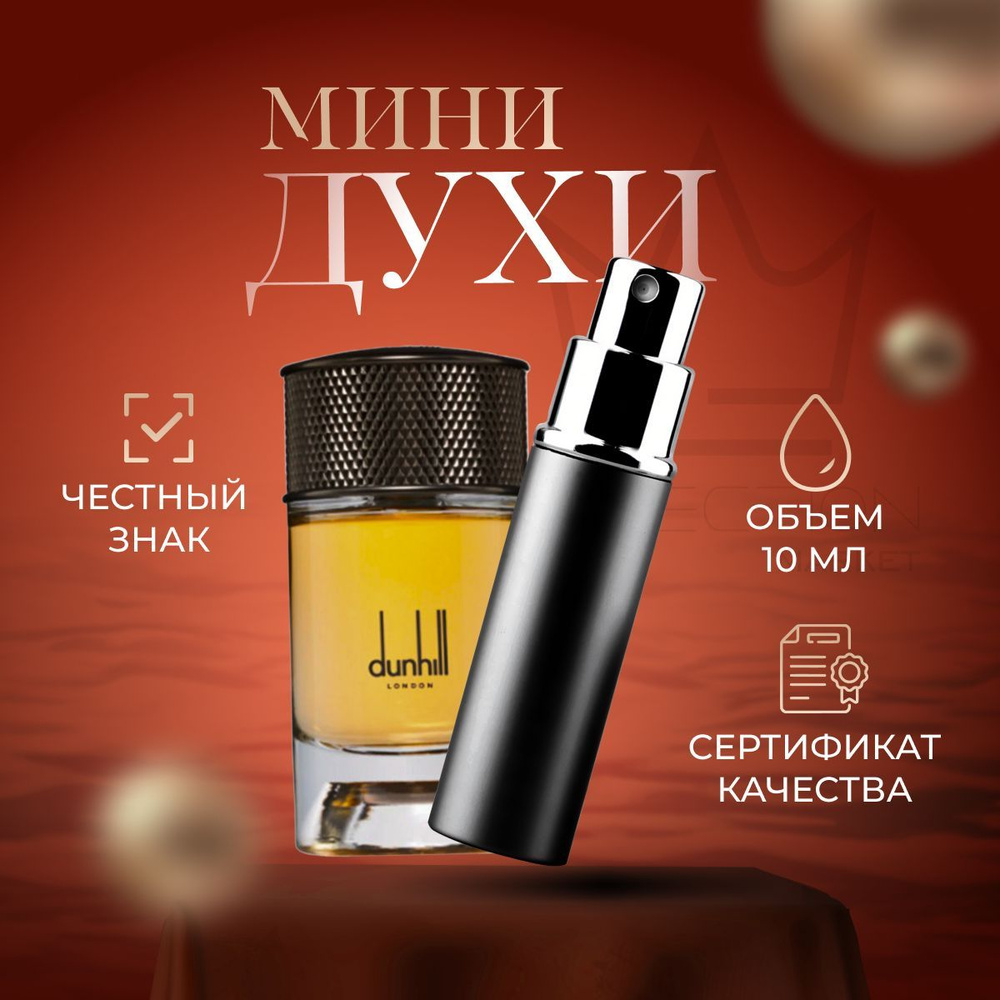 Dunhill signature deals collection indian sandalwood