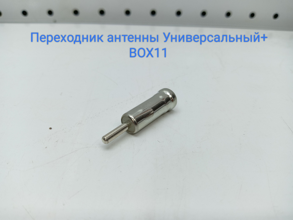 Переходник антенны Универсальный+ - купить в интернет-магазине OZON с ...