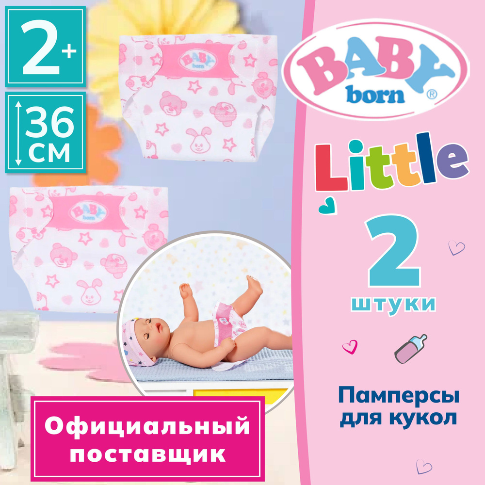 Аксессуары для Baby Born