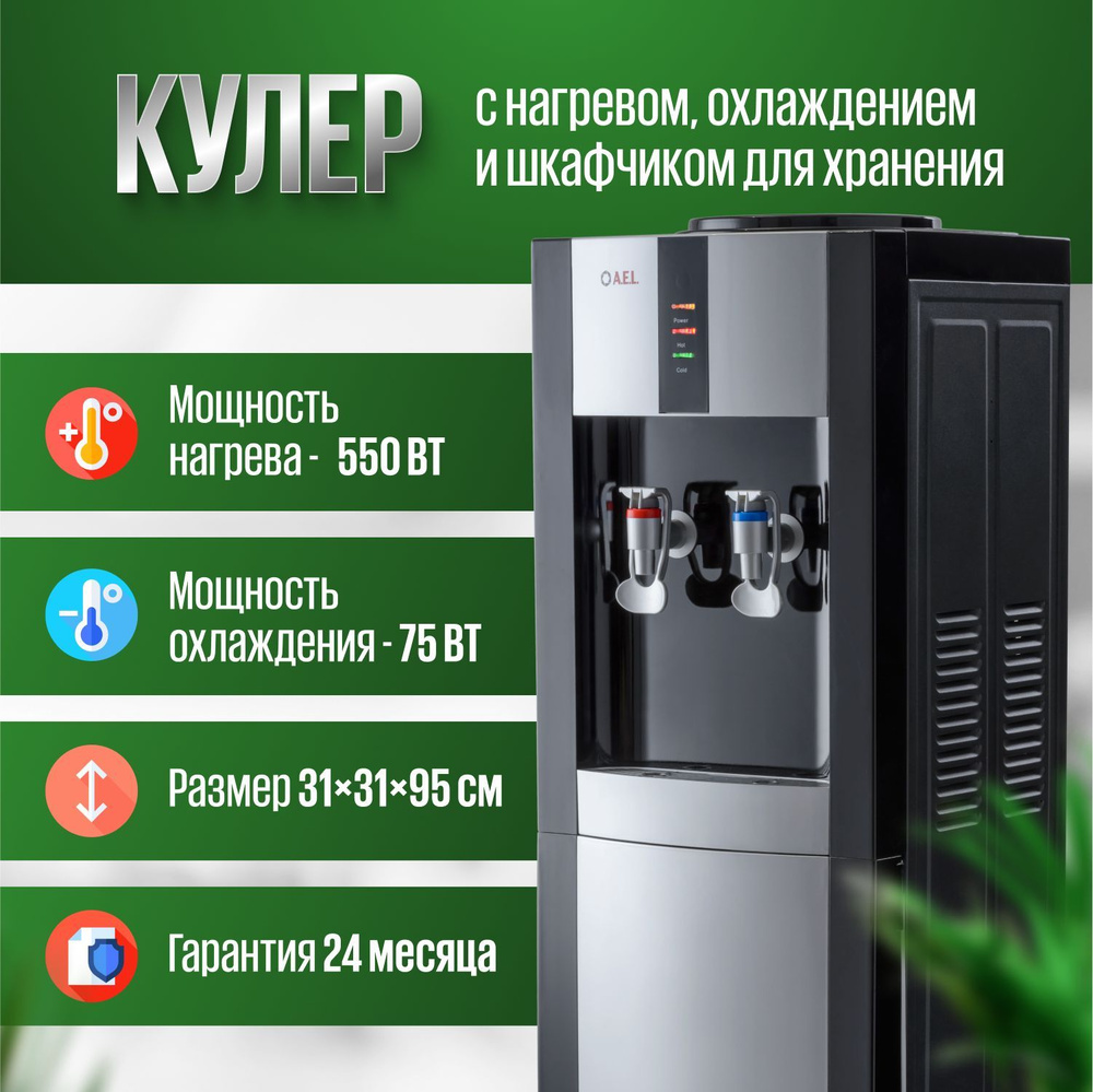 Кулер ael 47c. Кулер ld-ael-47c black/silver.