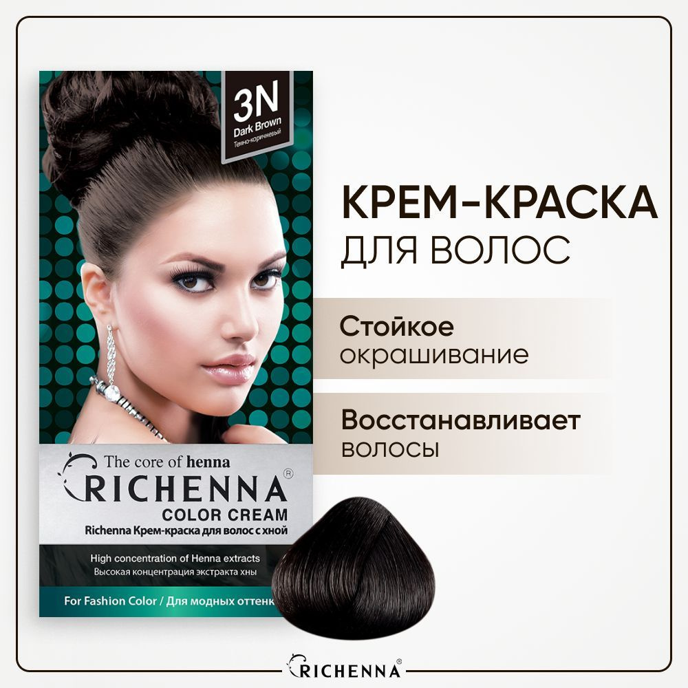 RICHENNA Краска для волос без аммиака с экстрактом хны Color Cream Dark  Brown, Корея