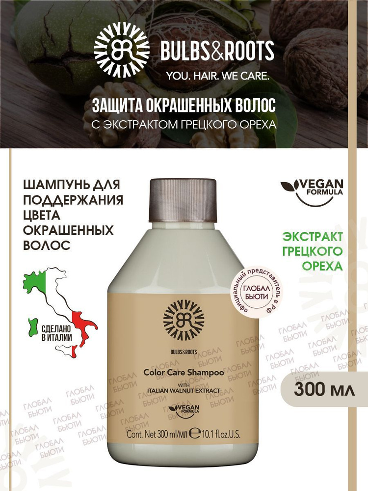 BULBS ROOTS Шампунь для поддержания цвета окрашенных волос с экстрактом ...