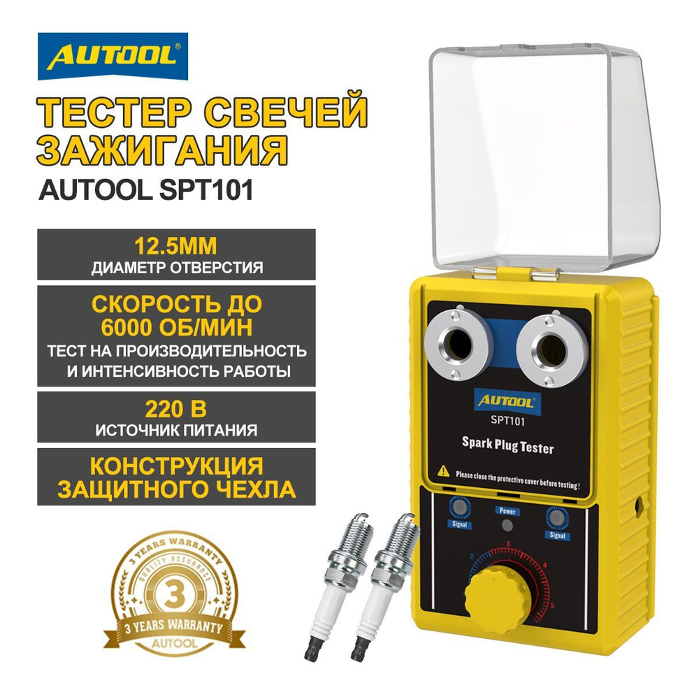 Автосканер Autool SPT-101 - купить по выгодной цене в интернет-магазине  OZON (941875999)