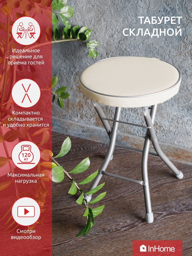 Универсальный складной табурет с мягким сиденьем для кухни, для дома ...