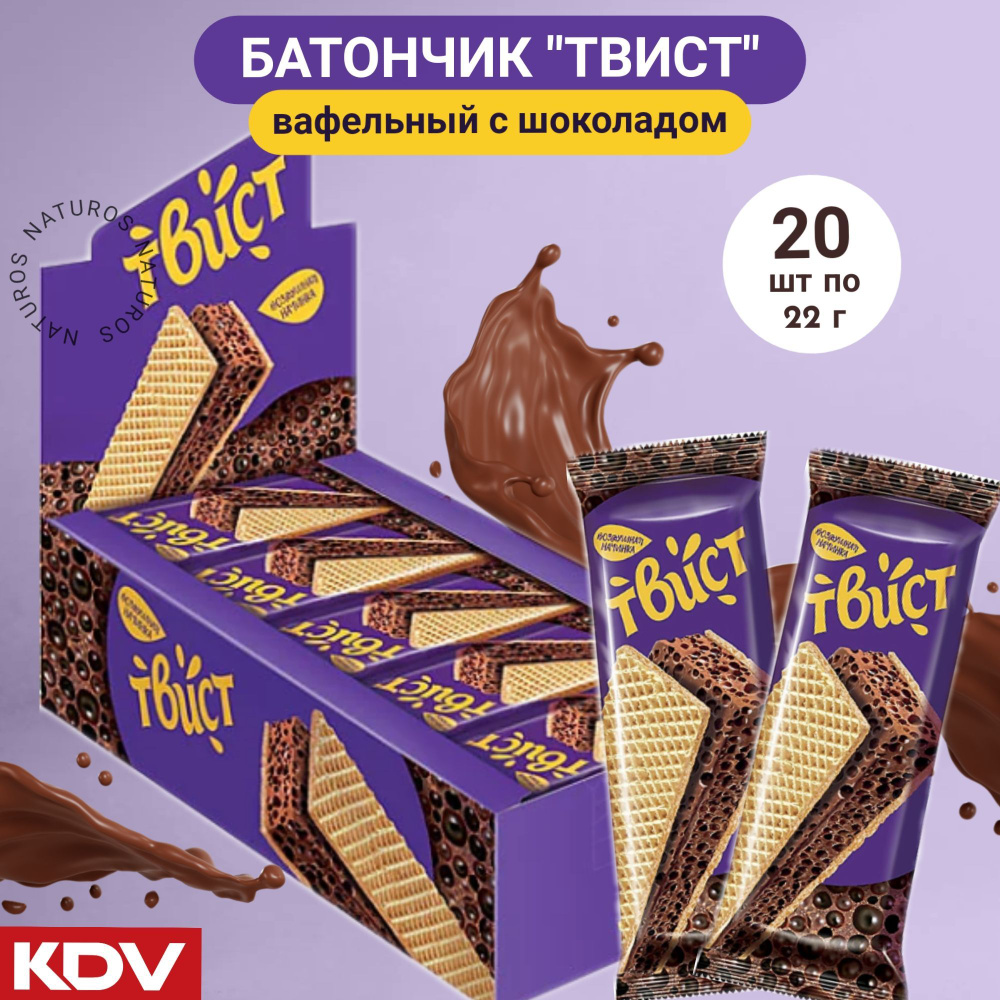 Вафли Яшкино "Твист", с шоколадной начинкой, 20 шт по 22,5 г #1