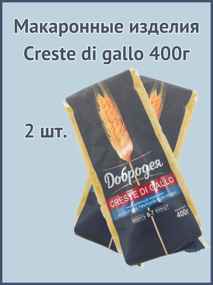Макаронные изделия Creste di gallo 400г 2шт. #1