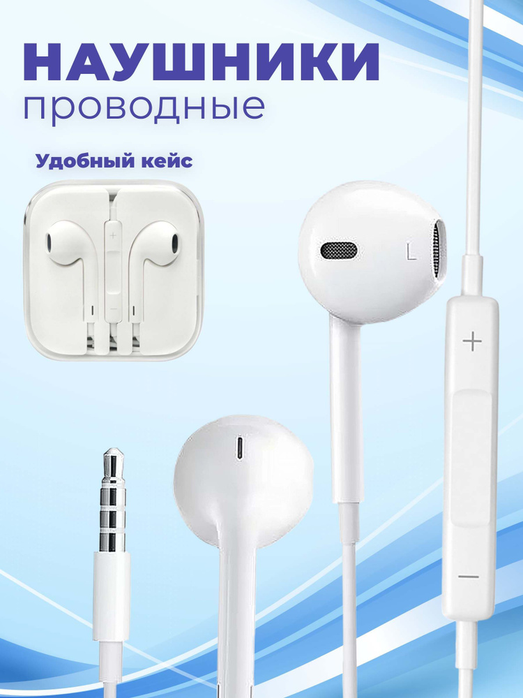 Наушники Вкладыши PRIMEGOODS проводные Jack 3,5 с микрофоном Проводное ...
