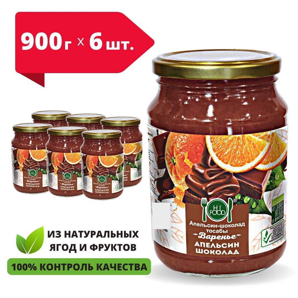 Варенье HI FOOD Апельсин - Шоколад, 6х900 г - купить с доставкой по  выгодным ценам в интернет-магазине OZON (709207973)