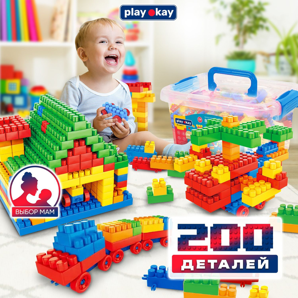 Детский конструктор для малышей от 3 лет Play Okay, 200 деталей, пластиковый, развивающая игрушка для #1