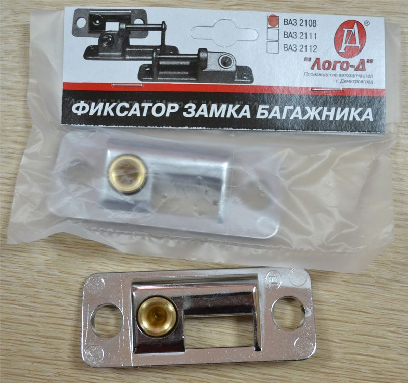 Фиксатор замка багажника ВАЗ-2108,09,2113-14 голый