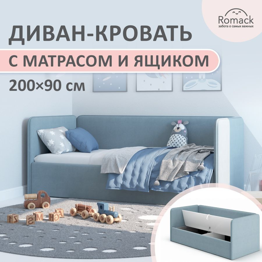 Детская кровать с боковиной