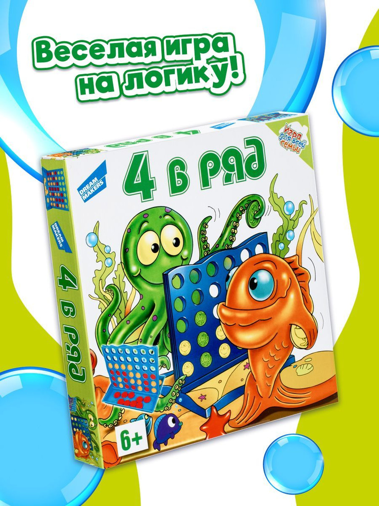 Настольная игра для детей Dream Makers 4 в ряд / Логическая настолка ...