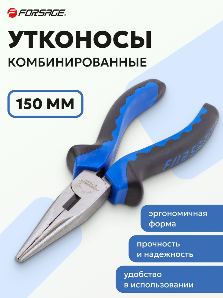 Утконосы комбинированные 6"-150мм #1