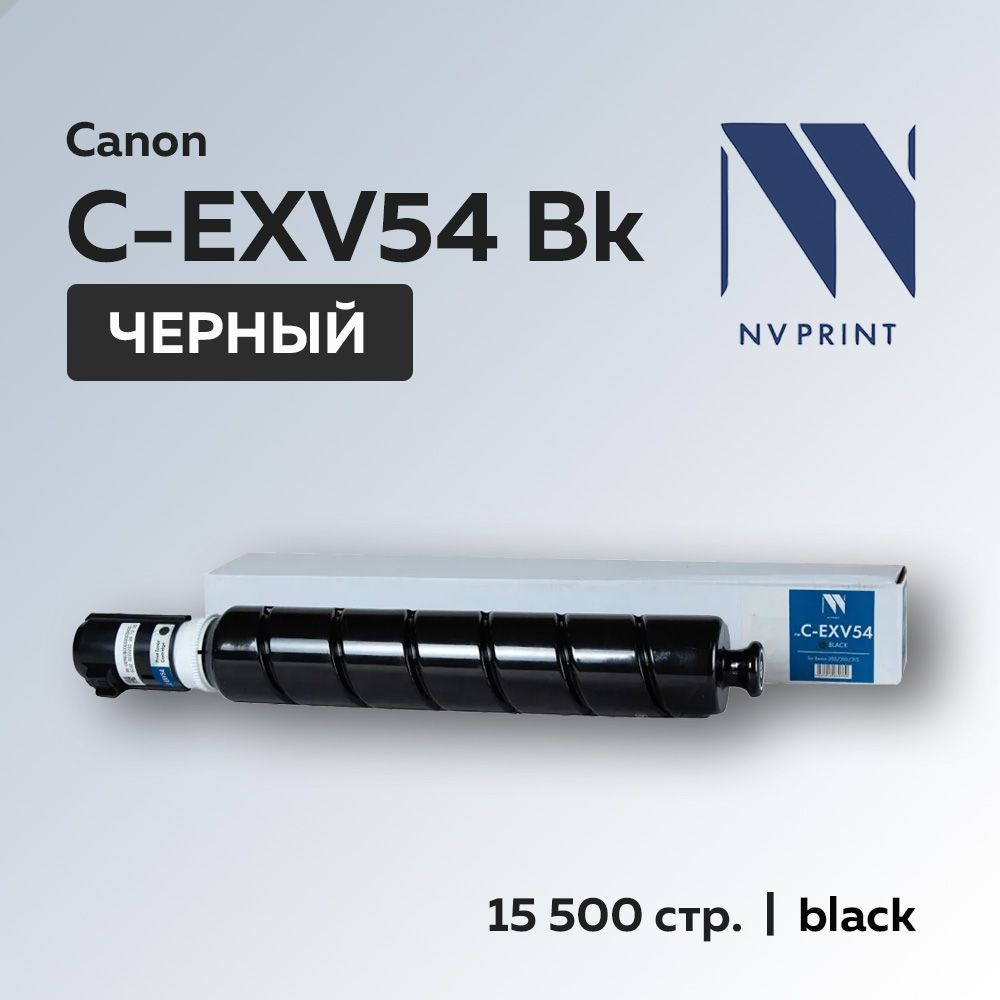 Картридж NV Print C-EXV54 черный для Canon iR C3025/C3125 #1