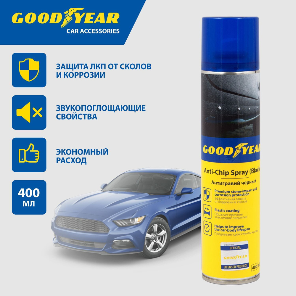 Антигравий для автомобиля, Goodyear, 400 мл