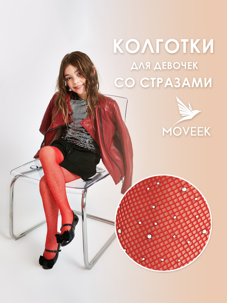 Колготки MOVEEK, 1 шт #1