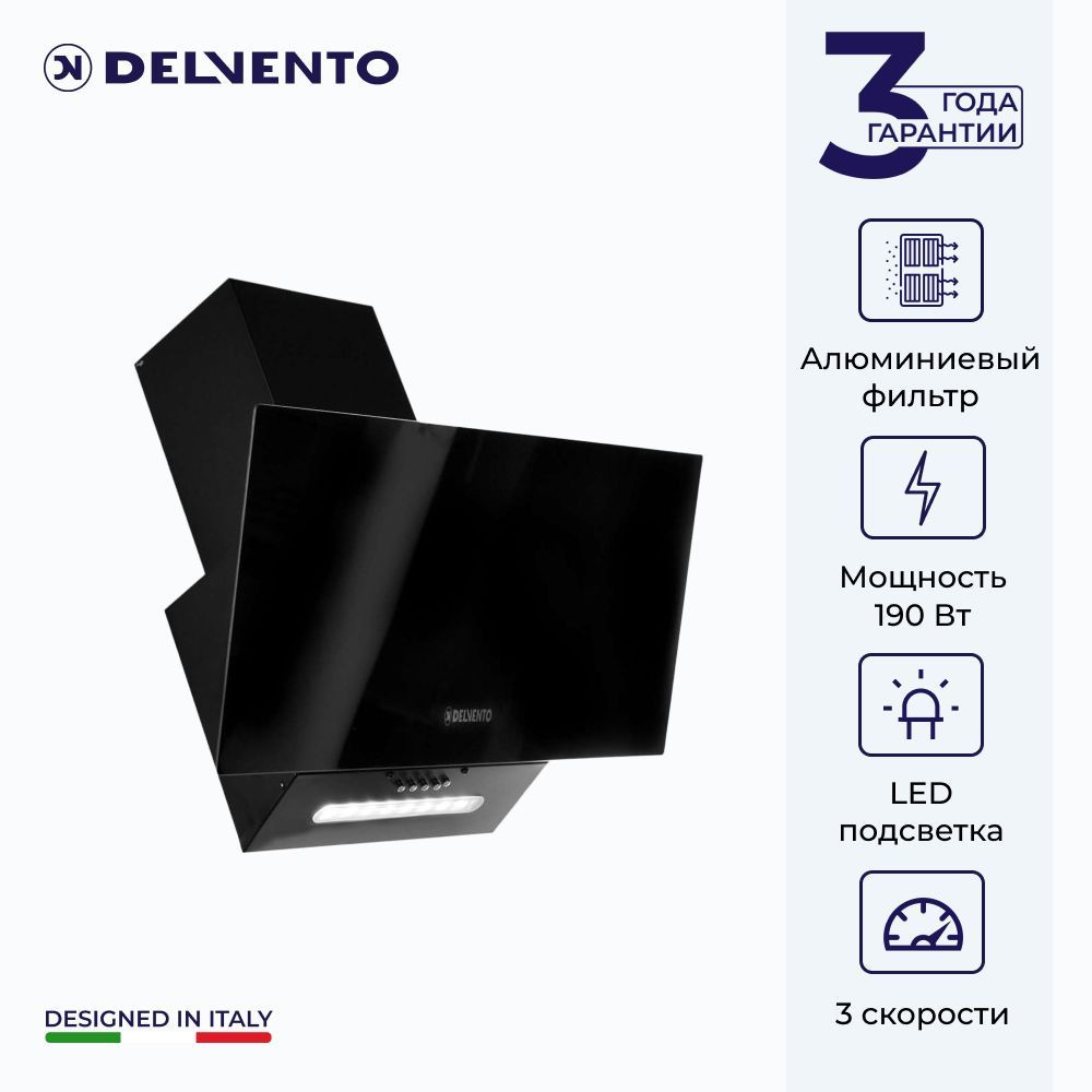 Вытяжка для кухни настенная наклонная DELVENTO DLV62B2 60см; 3 скорости; LED подсветка; 3 года гарантии #1