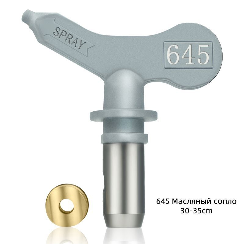 Сопло для покрасочного пистолета / для краскопульта купить по низкой ...