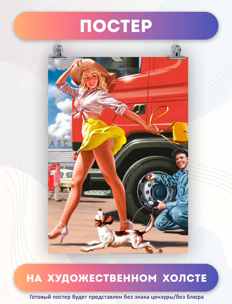 Постеры для интерьера на стену - Пин ап pin up (4) 40х60 см #1