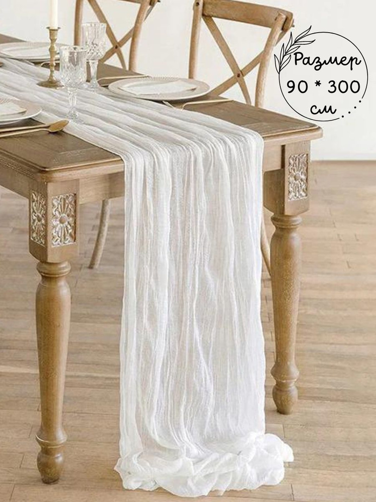 Скатерть дорожка на кухонный стол, праздник, юбилей, свадьбу, день ...
