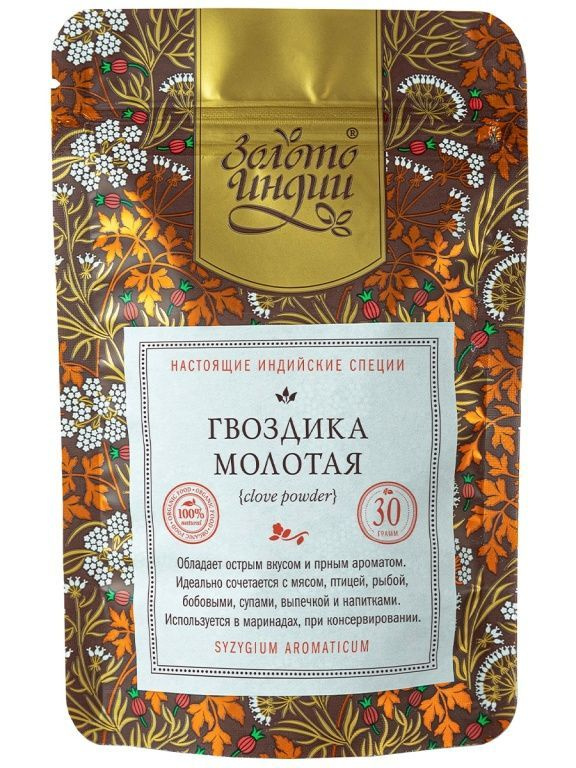 Гвоздика молотая из Индии (Clove Powder) 30 г #1