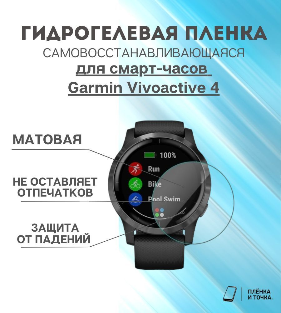 Garmin Vivoactive 4 6 OZON 1395722431