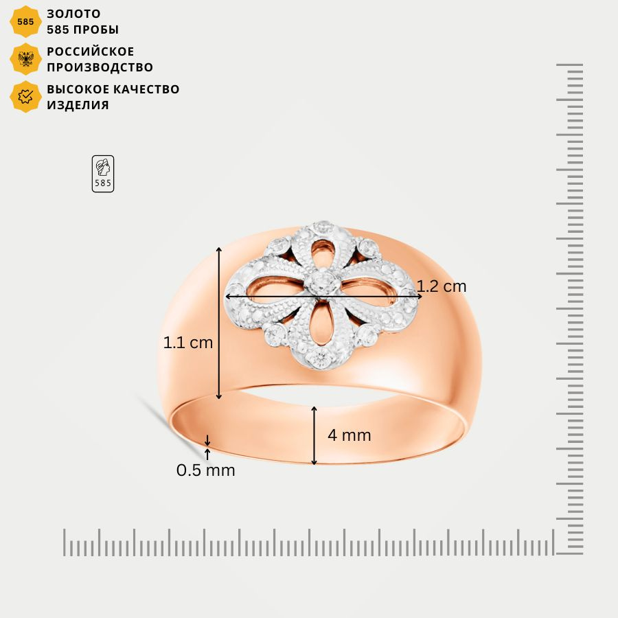 Кольцо женское из розового золота 585 пробы с фианитами (арт. 10360) (17,5)  #1