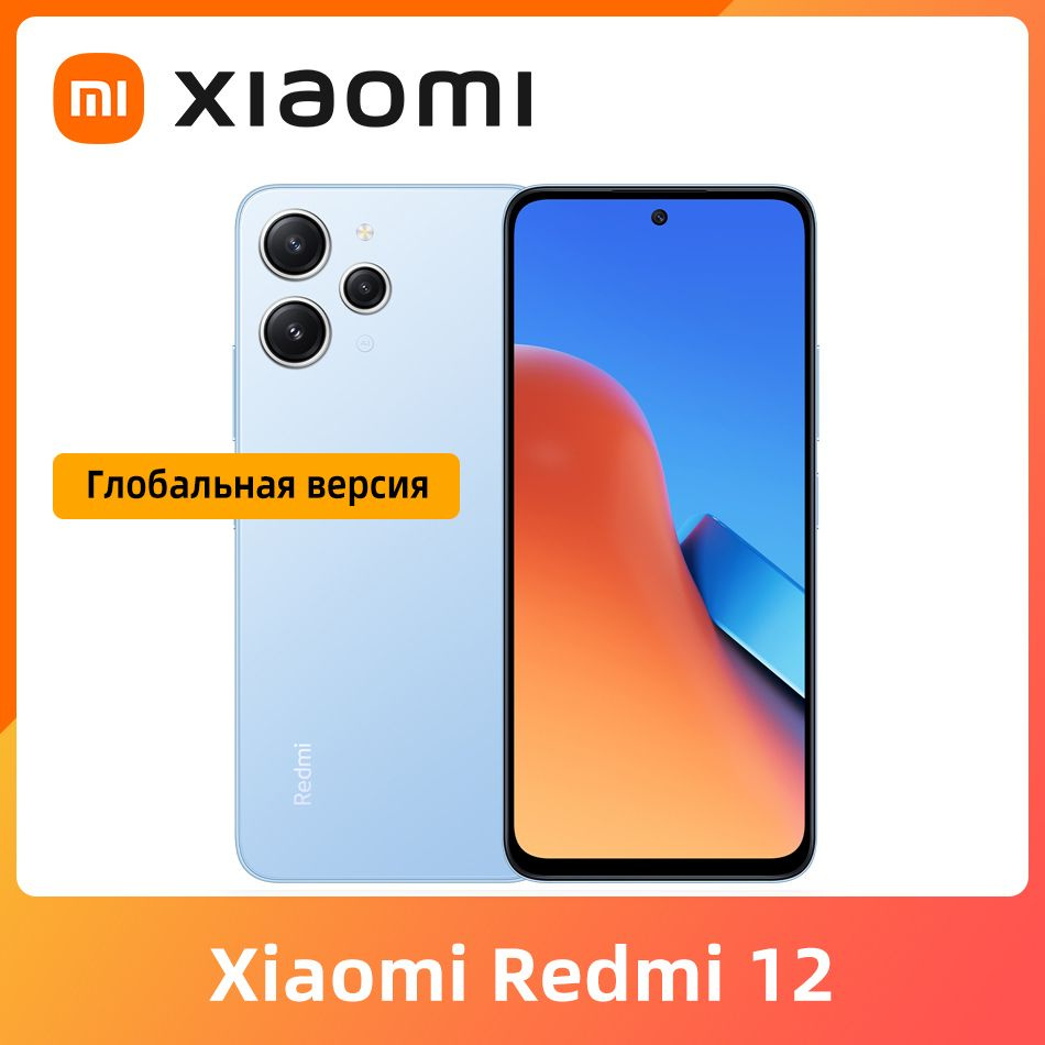 Смартфон Xiaomi Redmi 12 - купить по выгодной цене в интернет-магазине OZON  (1077597198)