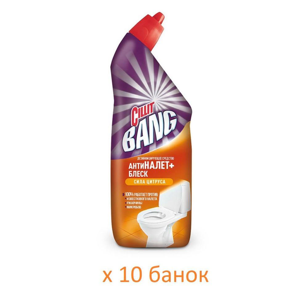 Средство чистящее для туалета Cillit Bang АнтиНалет и Блеск Сила ...