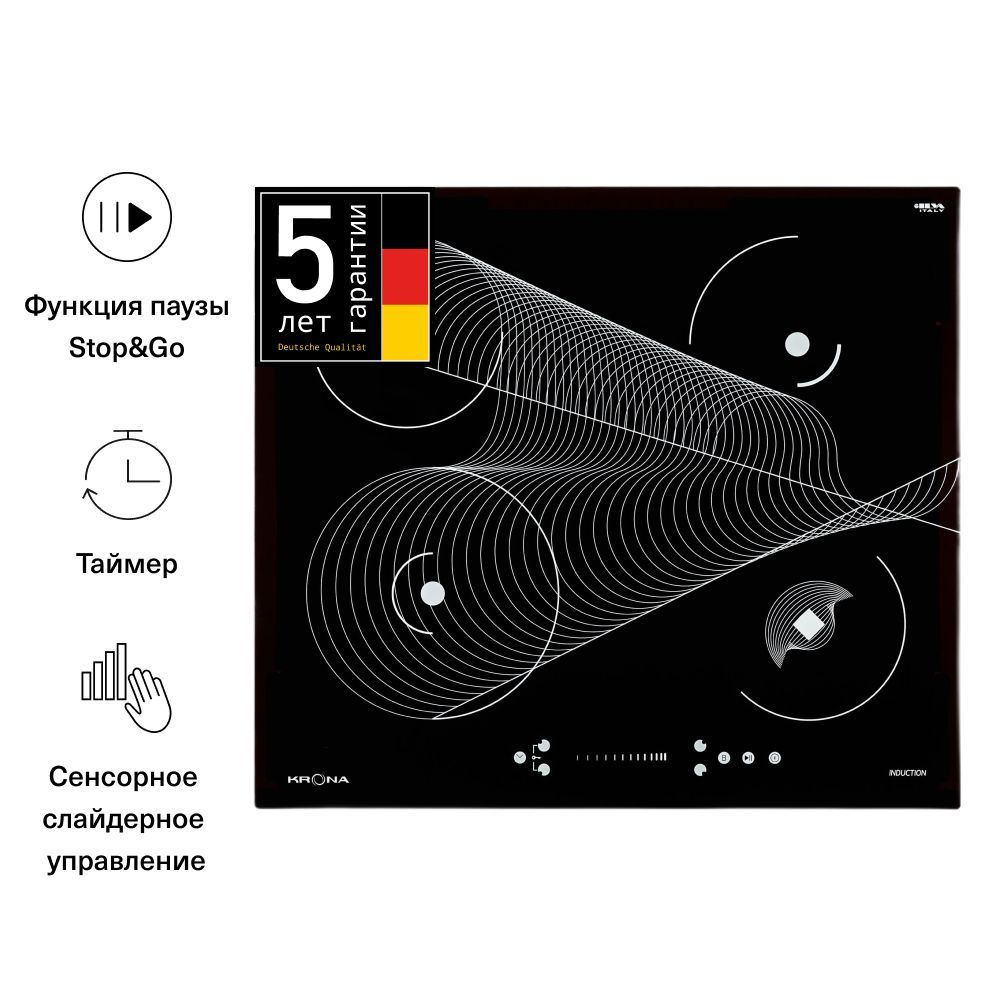 Варочная поверхность KRONA MERIDIANA 60 BL индукционная встраиваемая черная  независимая купить по низкой цене с доставкой и отзывами в  интернет-магазине OZON (206545221)