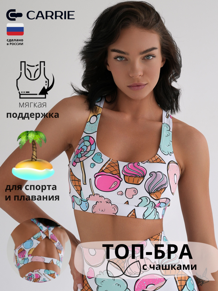 Топ Carrie Store Спорт #1