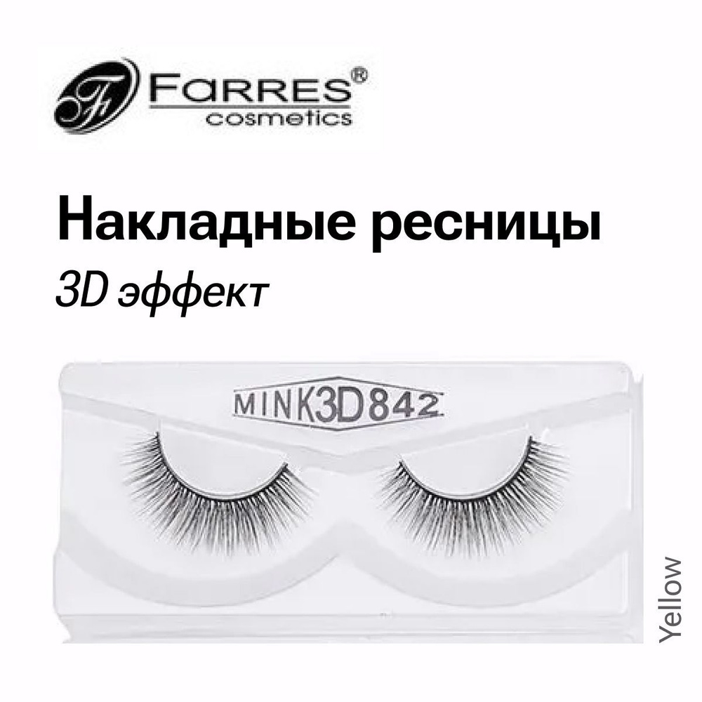 Farres cosmetics Накладные ресницы, 3D эффект/ - купить с доставкой по ...