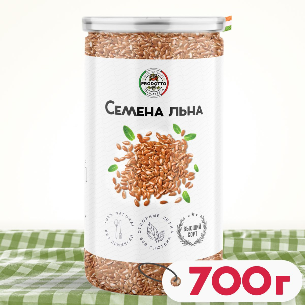 Семена льна для похудения коричневые 700 Пищевое неочищенное натуральное льняное семя для здорового питания, #1