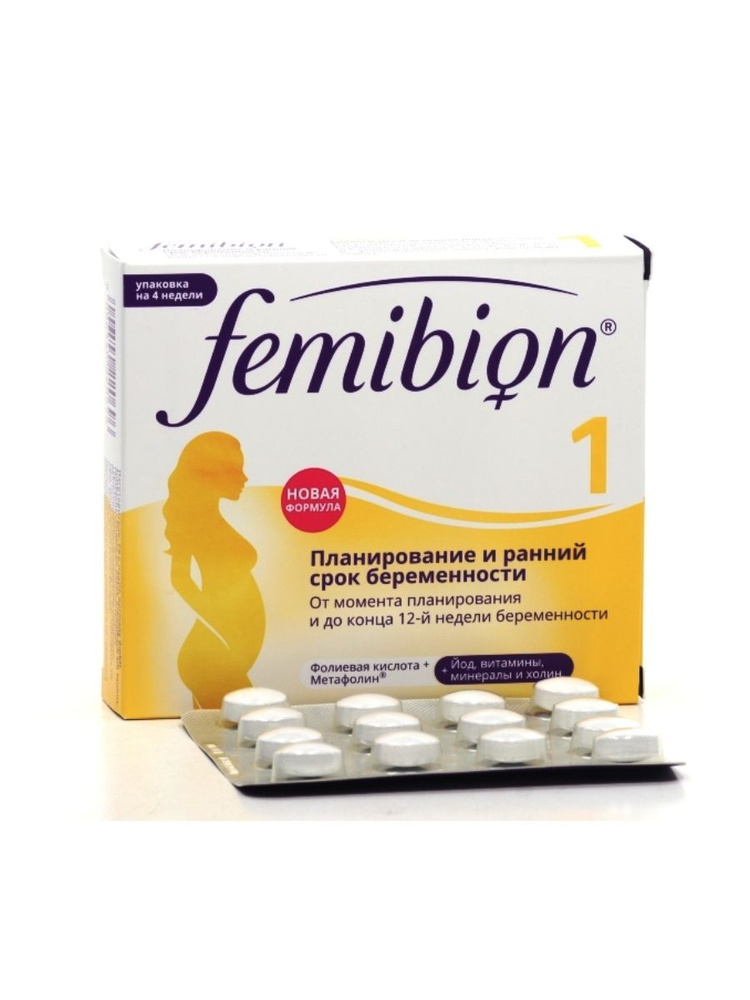 Фемибион 1 Femibion 1 таблетки 28 штук - купить с доставкой по выгодным ...