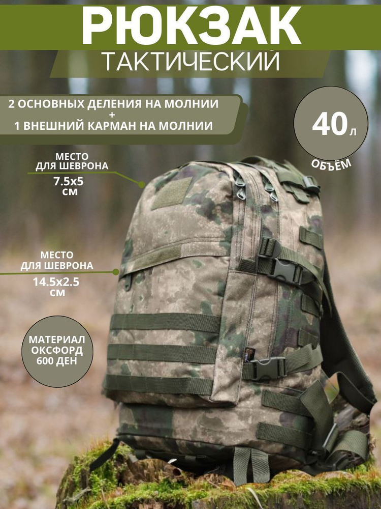 Рюкзак #1