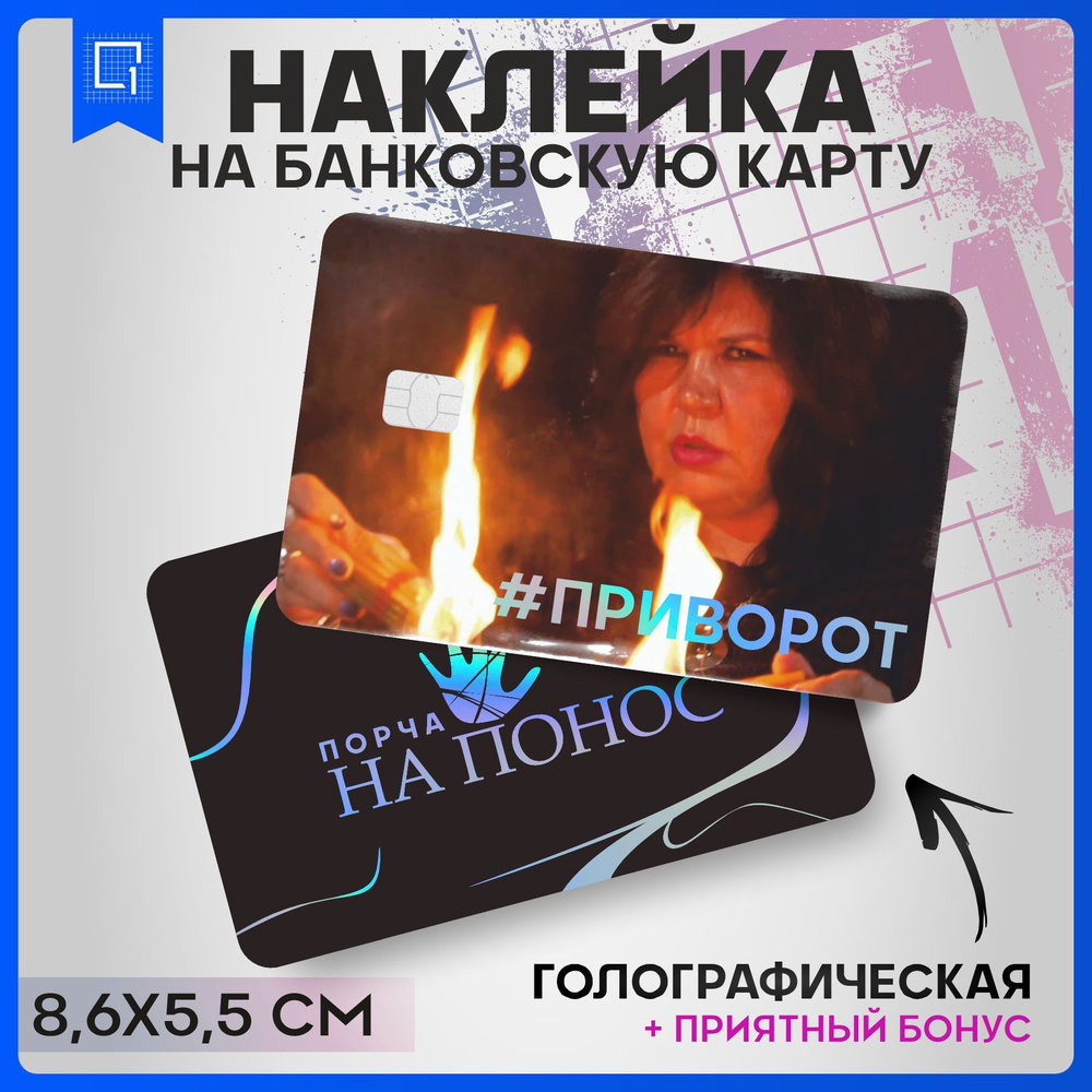 привороты от экстрасенсов