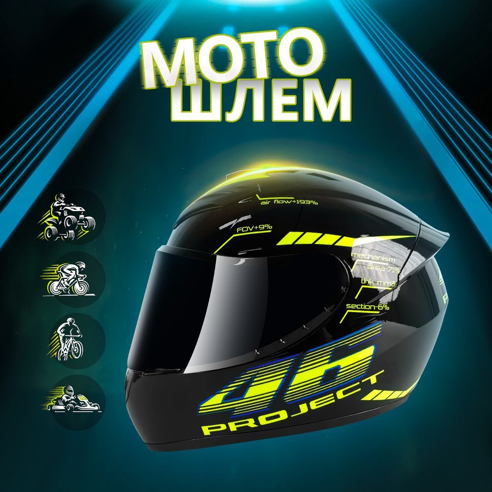 Мотошлем NMTCTK желтый - купить с доставкой по выгодным ценам в ...