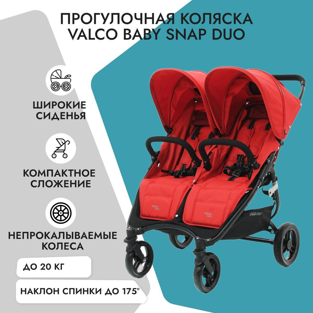 Valco Baby Коляска для двойни Snap Duo Fire Red #1