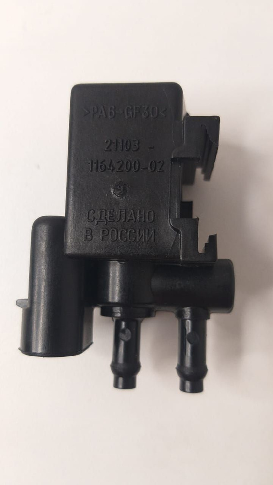 Клапан (датчик) продувки адсорбера двойной УАЗ, ГАЗ, ВАЗ 2110-2115 ЕВРО ...