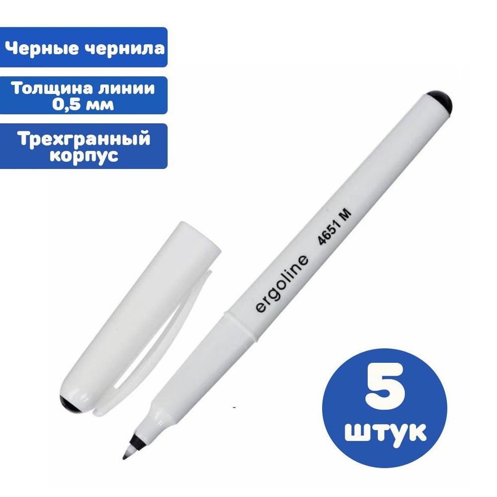 Ручка капиллярная (линер) ЧЕРНАЯ CENTROPEN "Handwriter", трехгранная, линия 0,5 мм. (5 штук)  #1